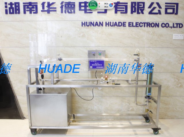 HD501雷諾實(shí)驗裝置